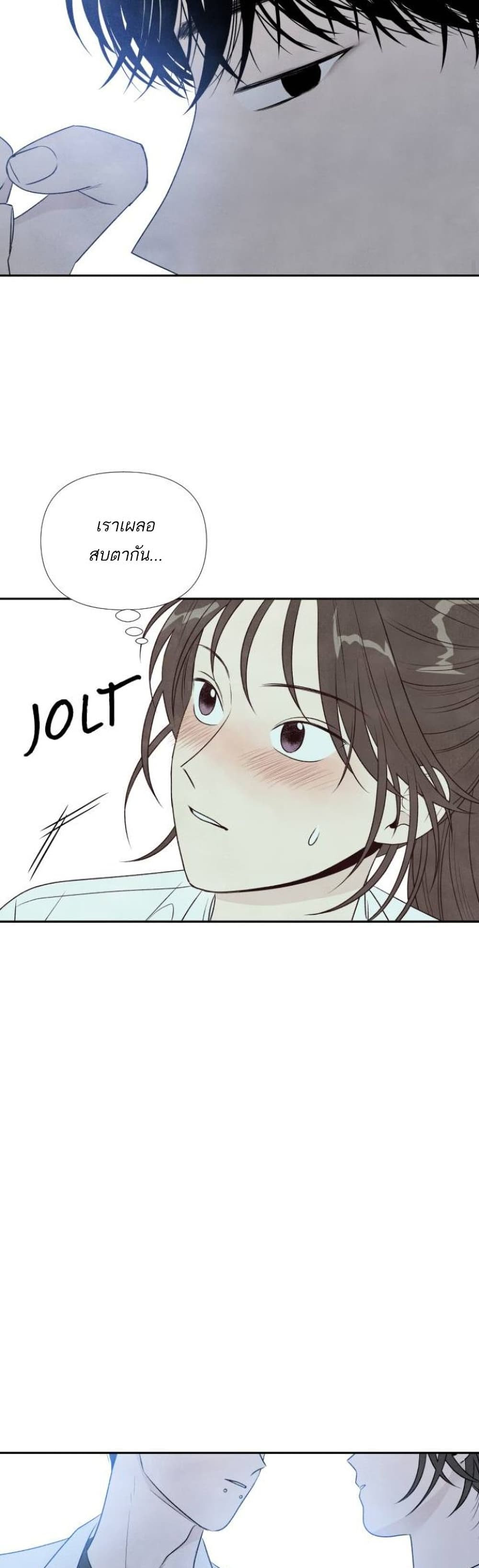 What I Decided to Die For ตอนที่ 17 (34)